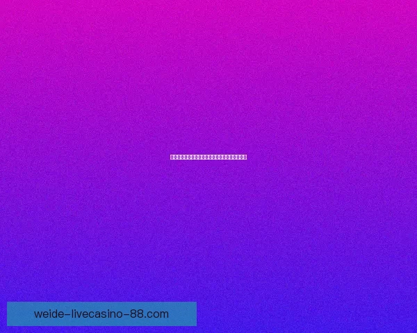 伟德平台是否可靠？深入分析其安全性与用户体验