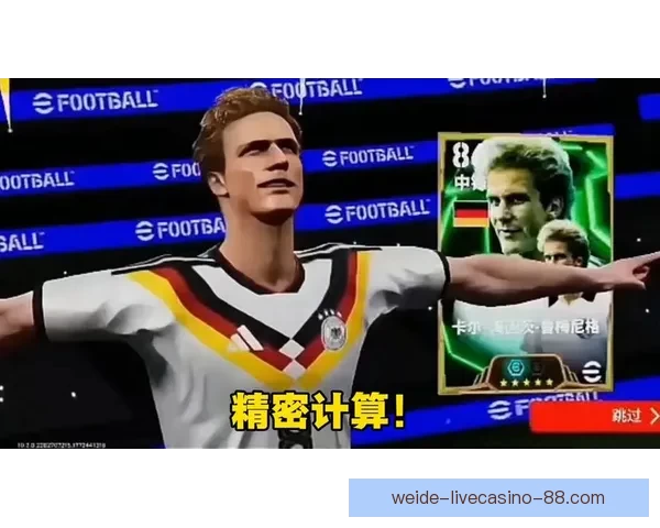 美加墨世界杯精彩竞猜平台权威入口全新体验