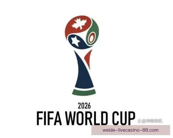 美加墨三国联手主办世界杯 助力全球足球盛宴新纪元