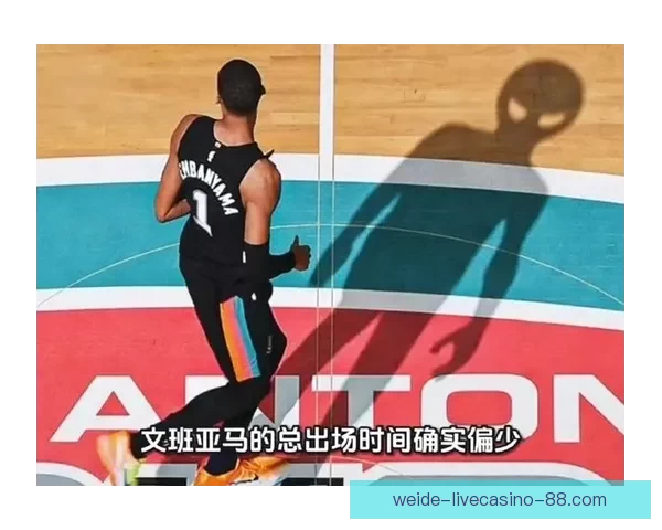 文班亚马：全队团结合作互相支持 我们将继续坚持为球队做出无声贡献